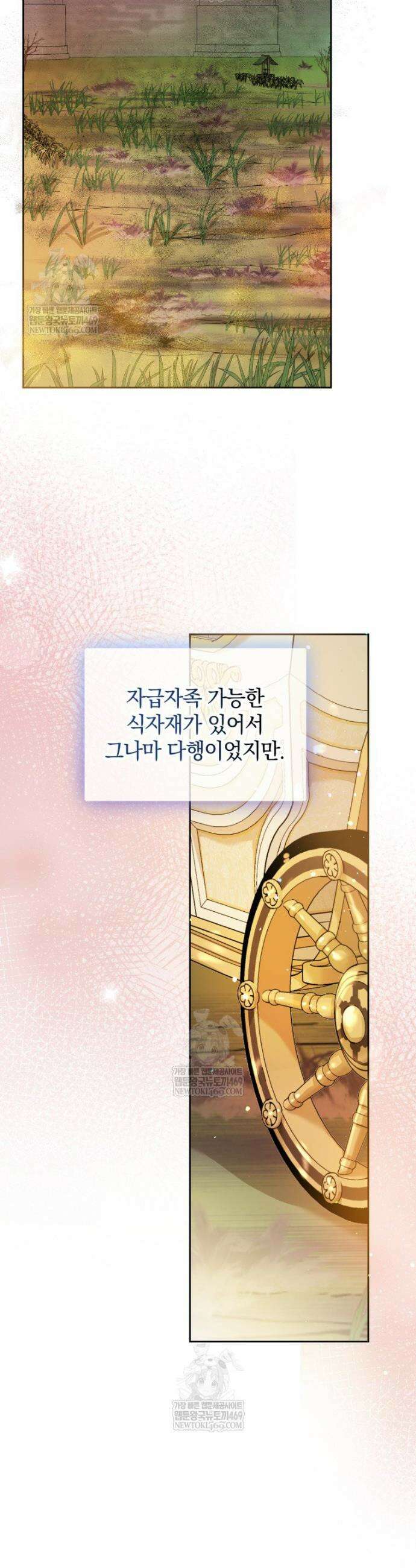 원작을 건드리면 생기는 일 40화 4