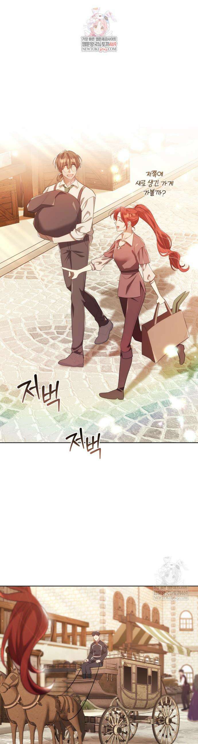 그대에게 왕자님 [19세 완전판] 37화 1