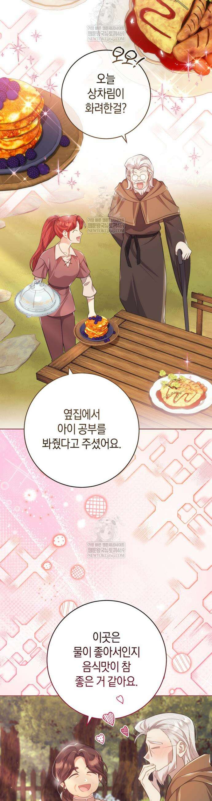 그대에게 왕자님 [19세 완전판] 37화 5