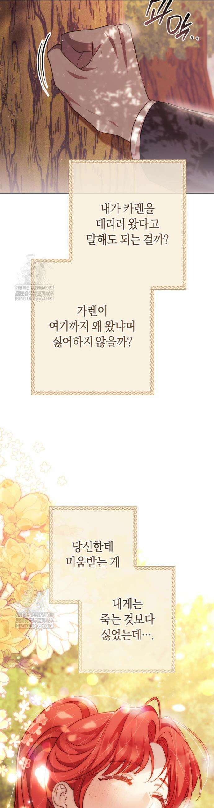 그대에게 왕자님 [19세 완전판] 37화 8