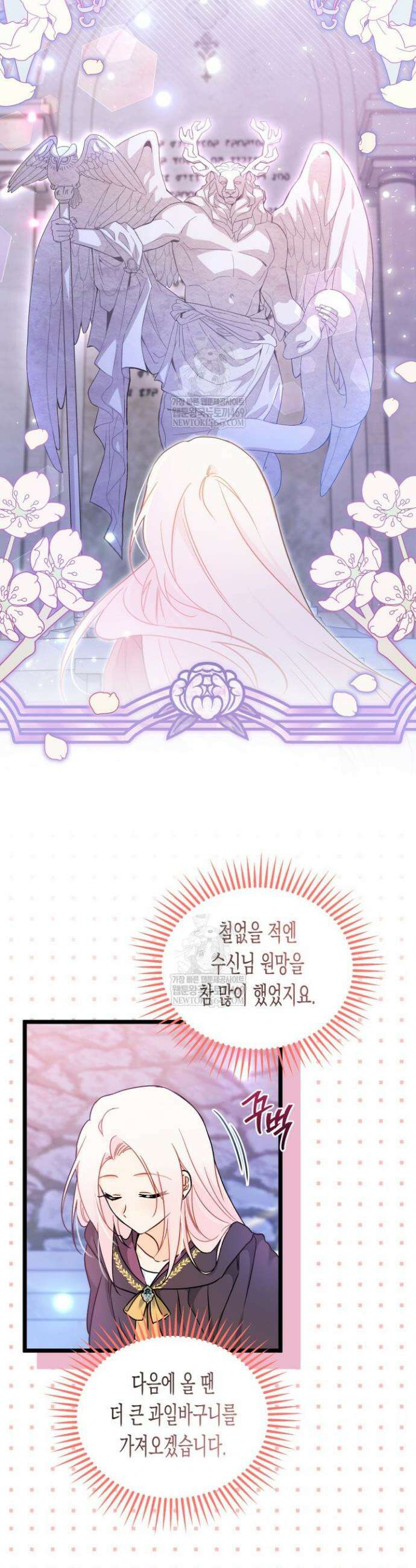 토끼와 흑표범의 공생관계 206화 (특별외전36) 5