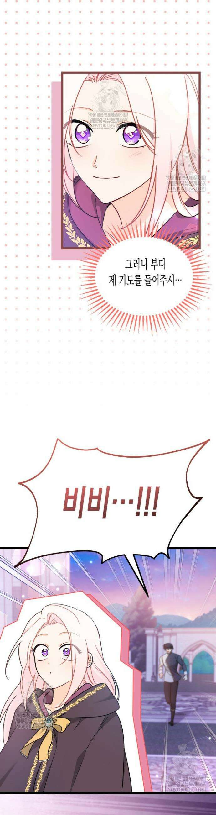 토끼와 흑표범의 공생관계 206화 (특별외전36) 6