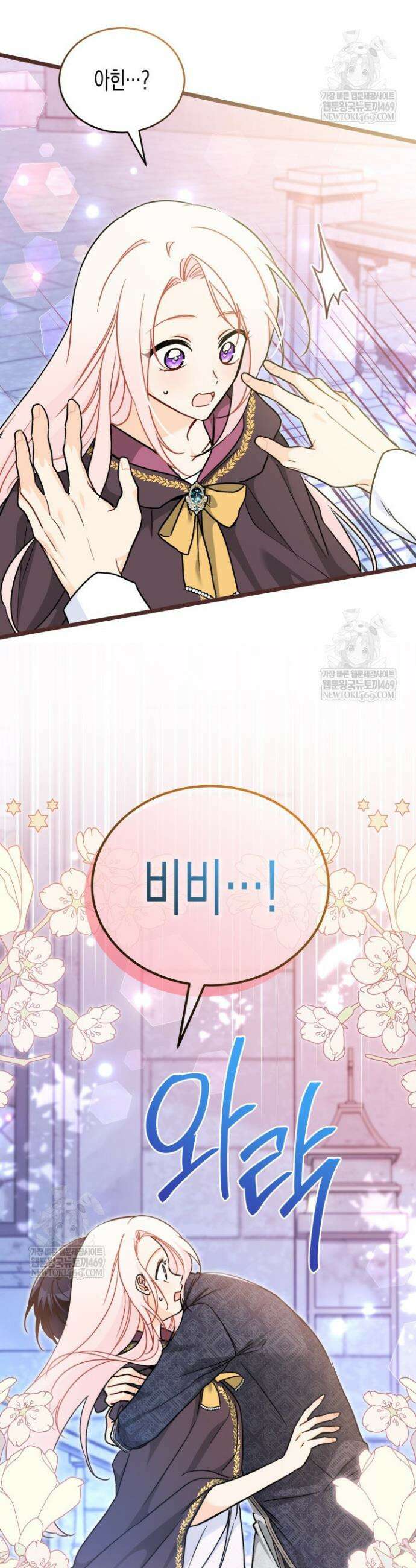 토끼와 흑표범의 공생관계 206화 (특별외전36) 8