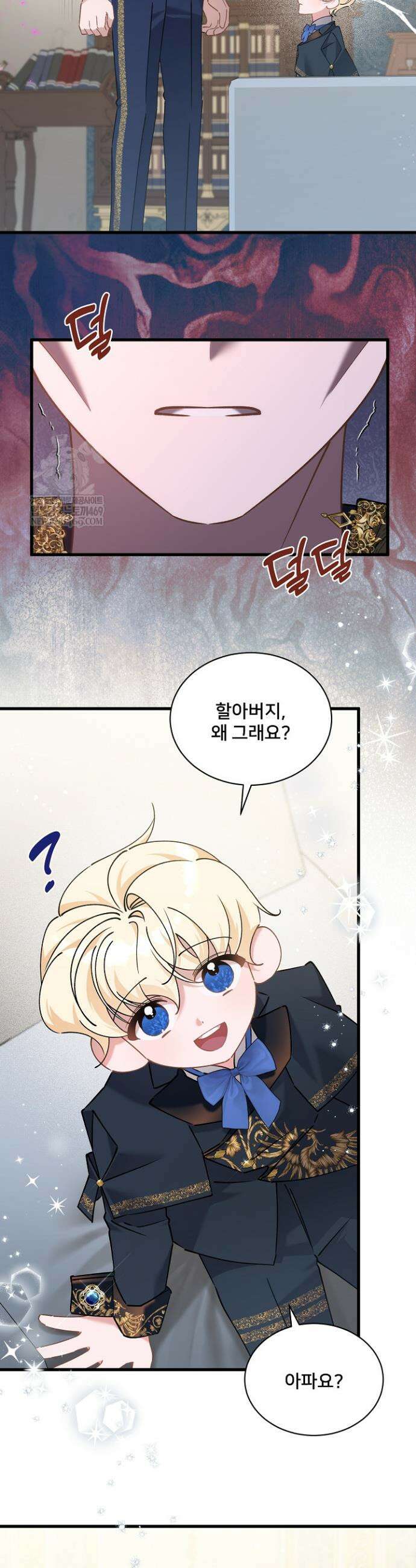 내 아이가 분명해 111화 6