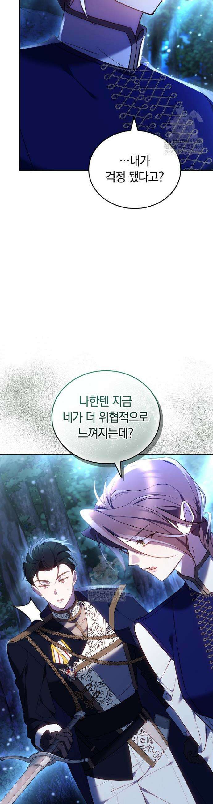 그 악녀가 검을 든 이유 21화 18
