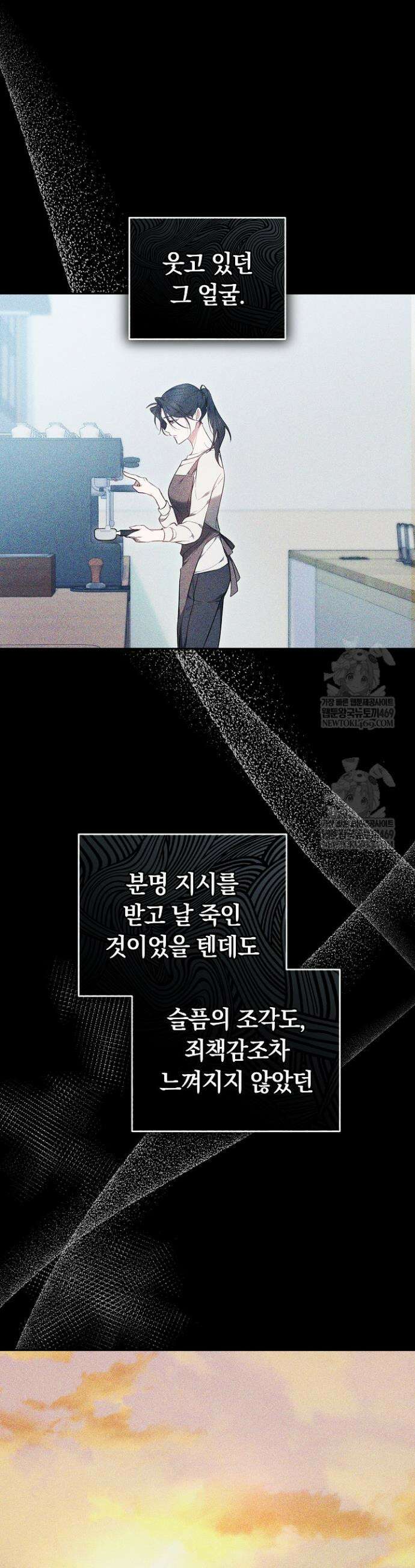 그 악녀가 검을 든 이유 21화 28