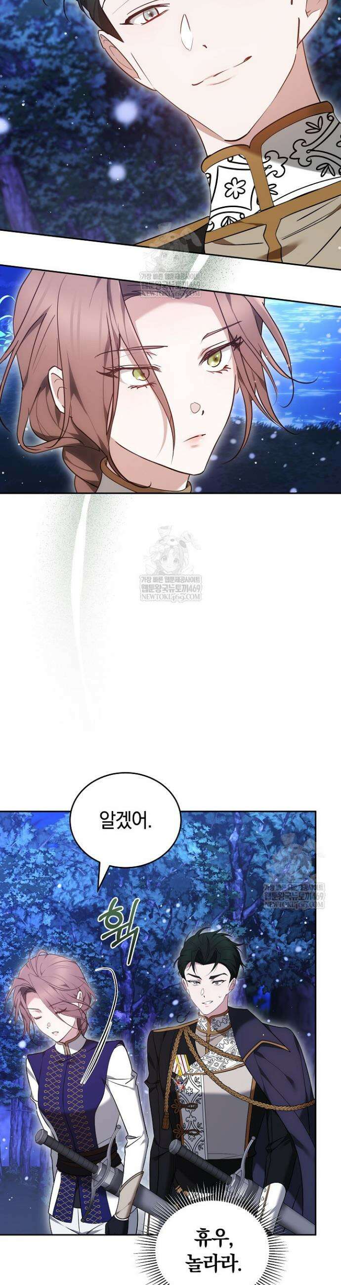 그 악녀가 검을 든 이유 21화 35