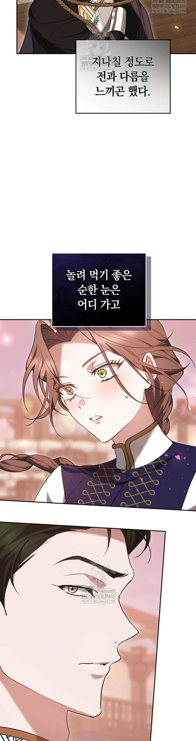 그 악녀가 검을 든 이유 21화 38