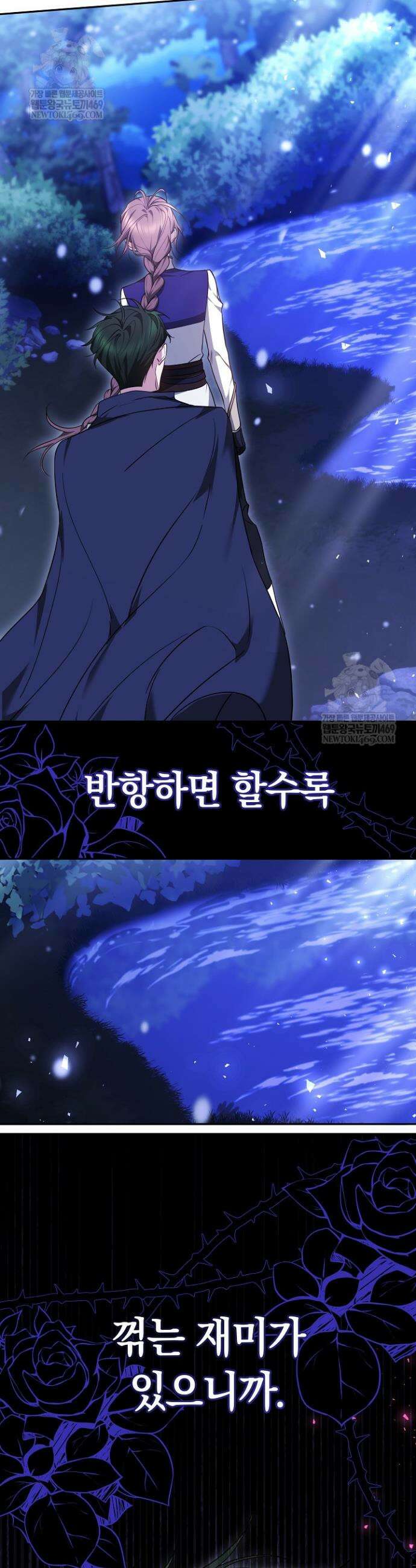 그 악녀가 검을 든 이유 21화 42