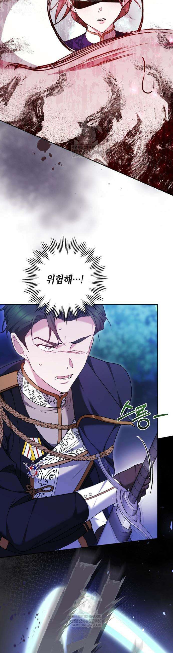 그 악녀가 검을 든 이유 21화 49