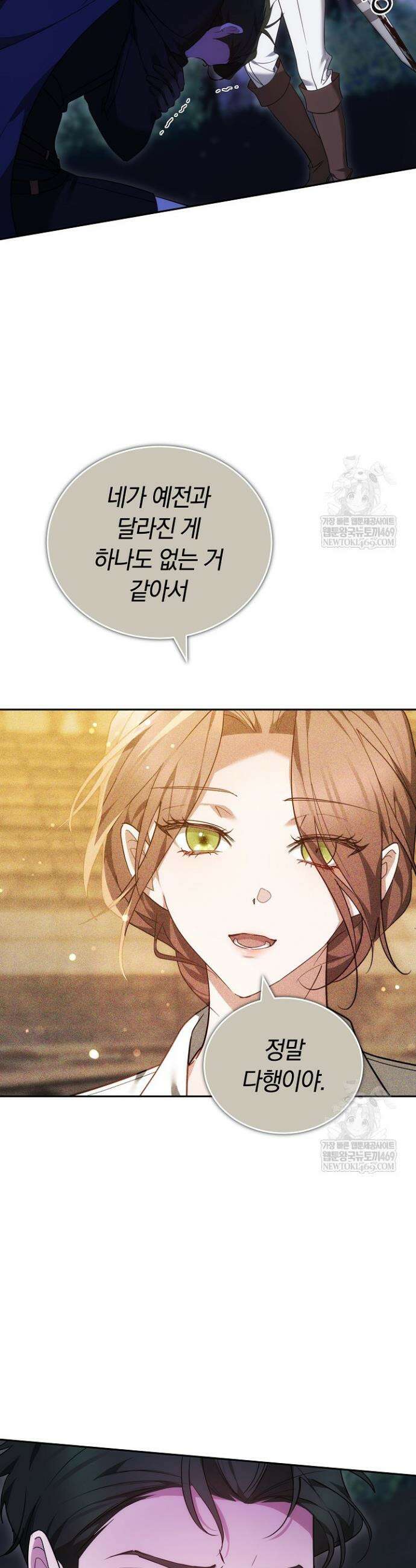 그 악녀가 검을 든 이유 21화 52