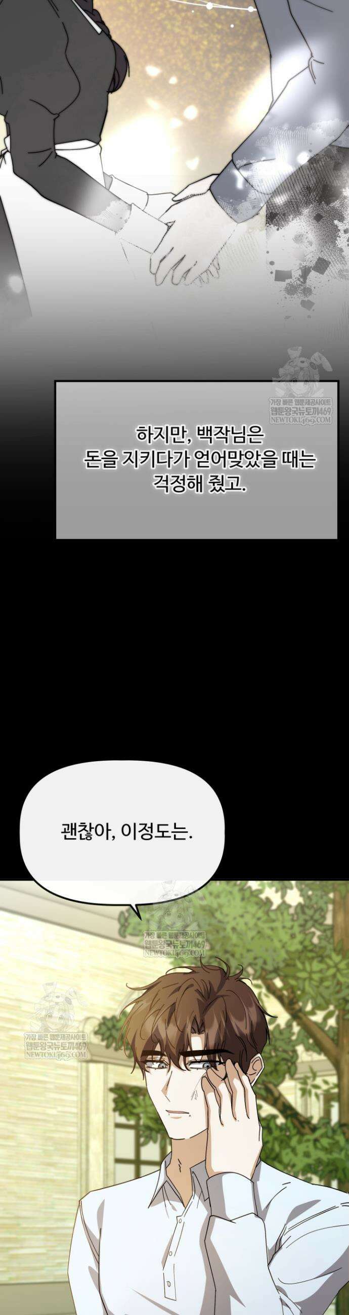 하녀와 찬탈자 [19세 완전판] 하녀와 찬탈자 26화 10