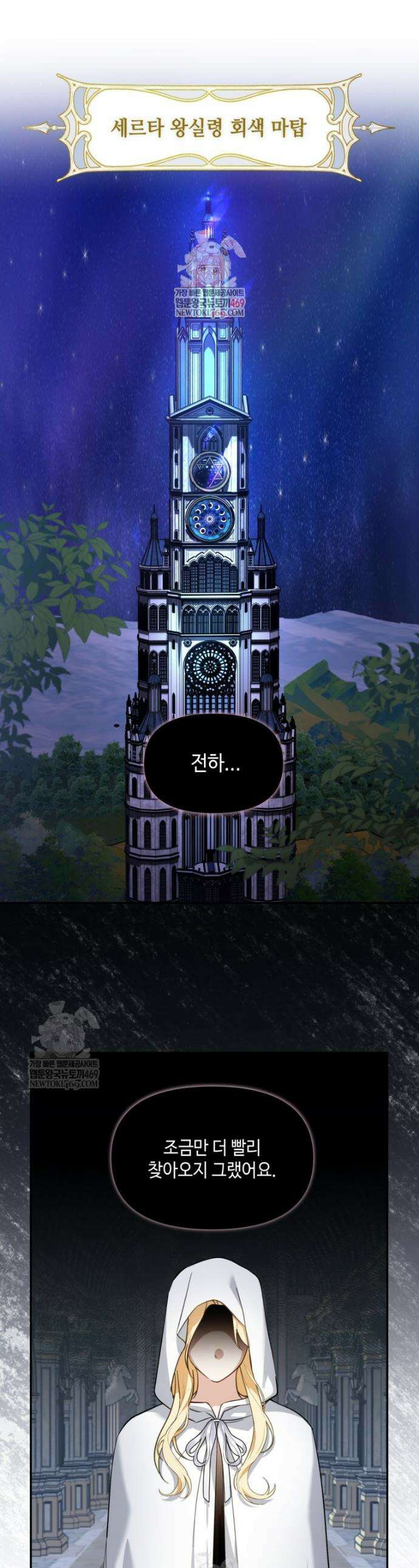버림받느니 버리겠습니다 45화 1