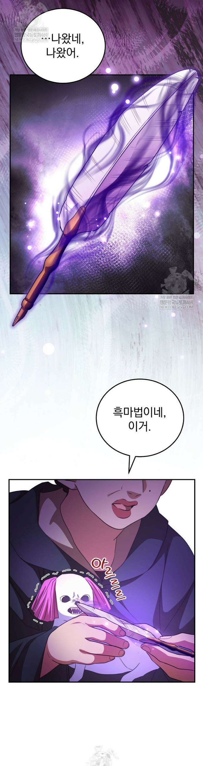 귀족 유치원의 교사는 오늘도 고달프다 33화 8