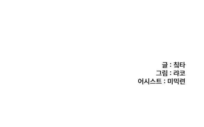 용사파티만화 - 55화 18