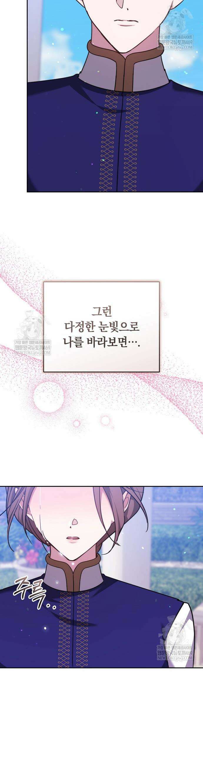 그 악녀가 검을 든 이유 40화 3
