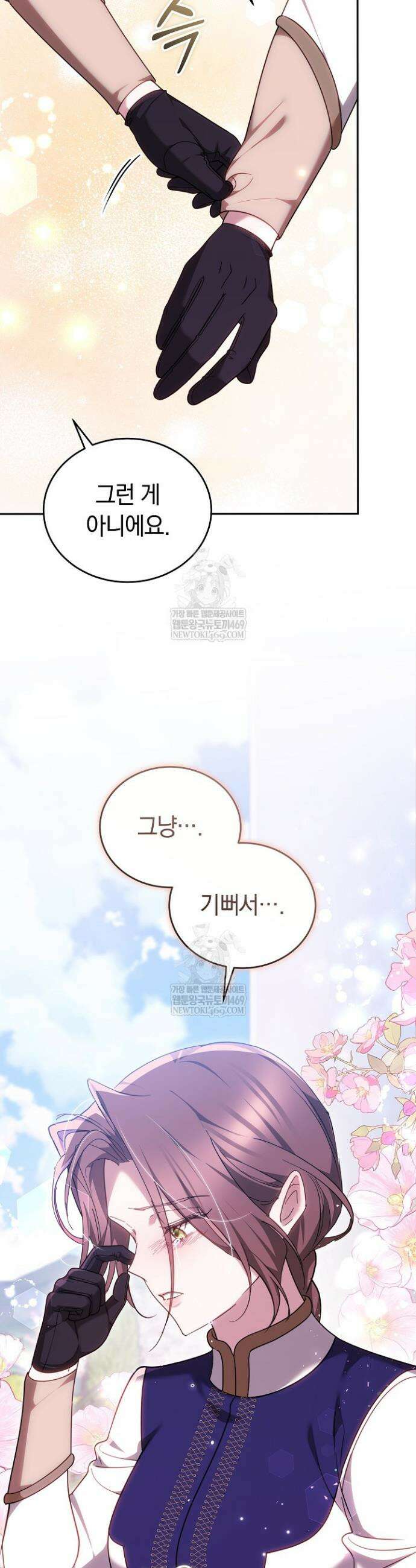 그 악녀가 검을 든 이유 40화 6