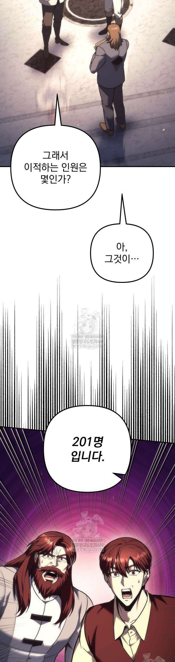 멸망한 가문의 회귀자 116화 9