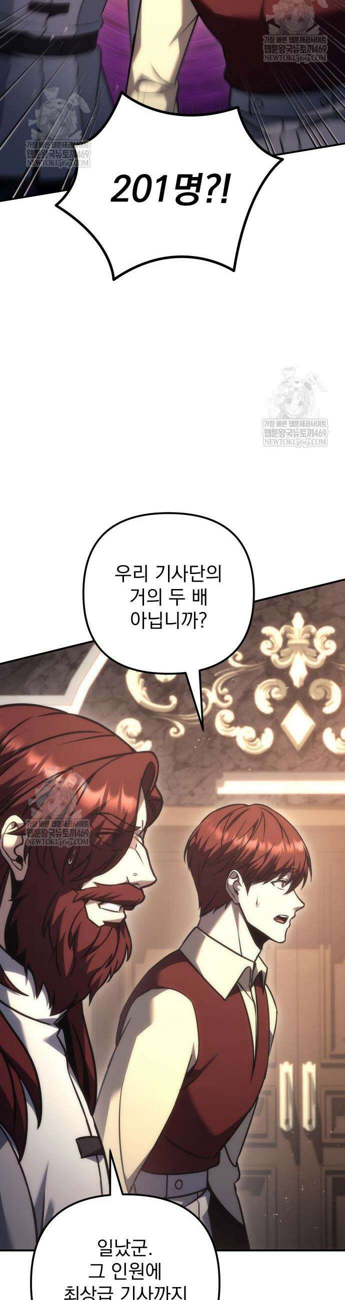 멸망한 가문의 회귀자 116화 10