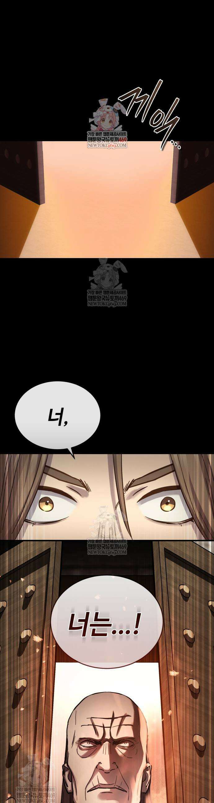 절대군림 74화 1