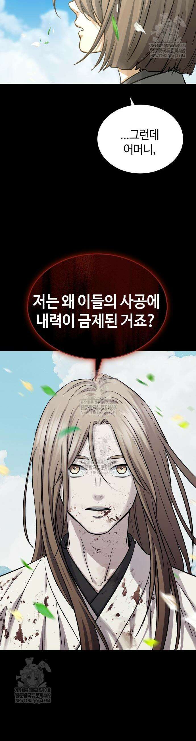 절대군림 74화 11