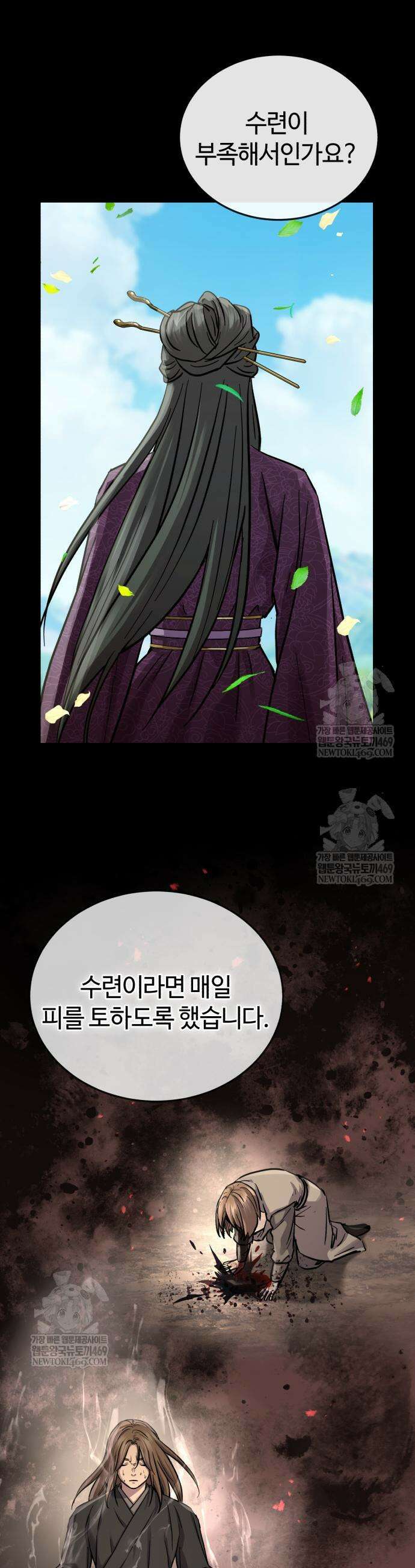 절대군림 74화 12