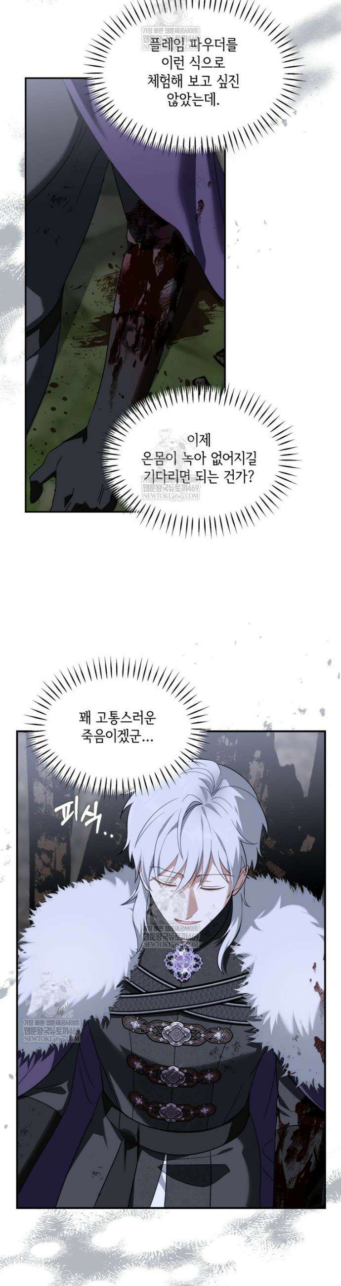 버림받느니 버리겠습니다 50화 2