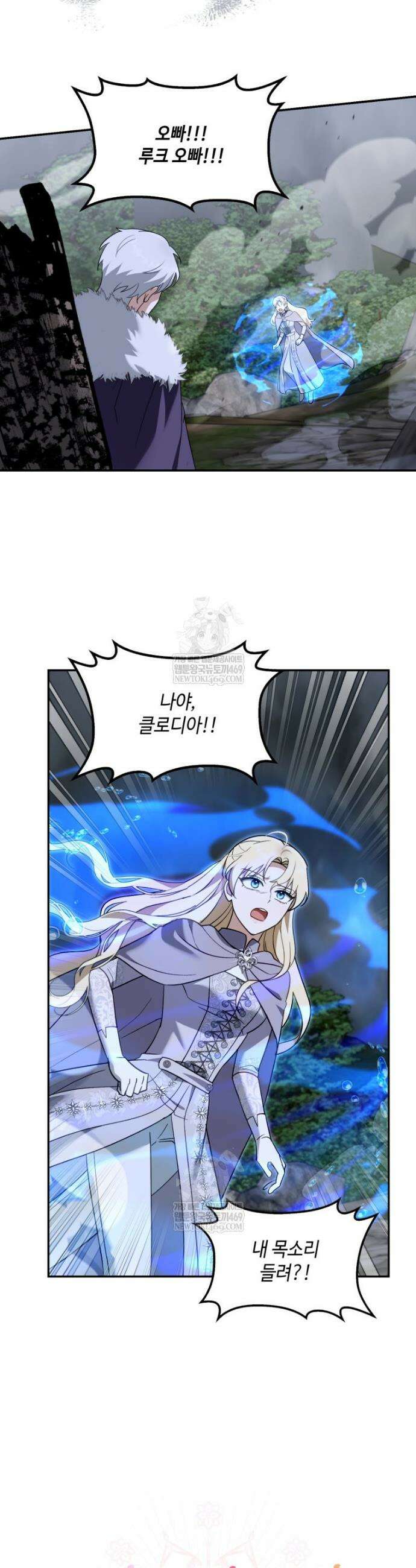 버림받느니 버리겠습니다 50화 3