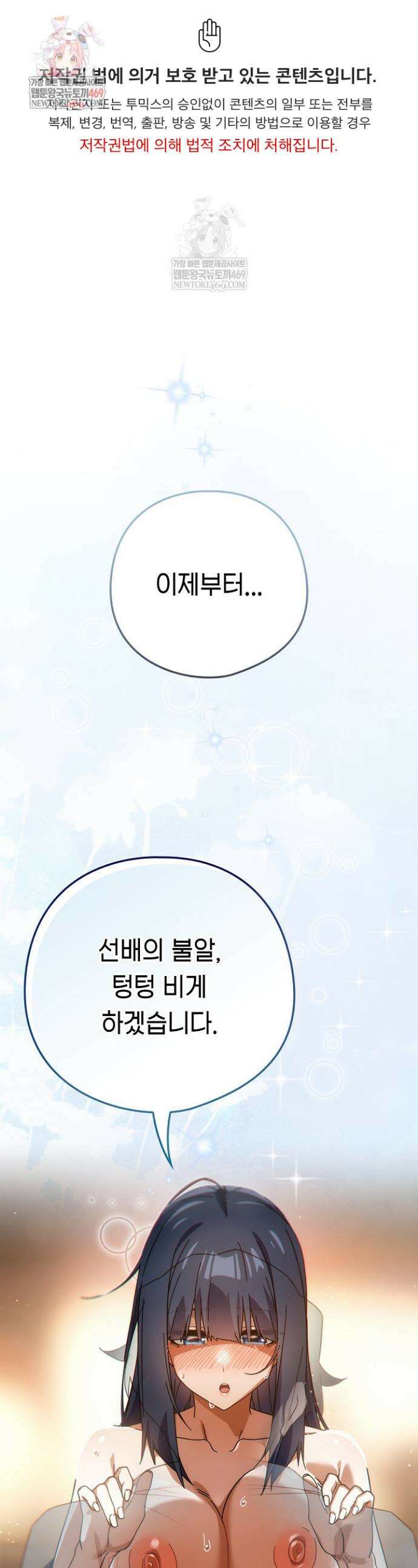 스위치온 82화 1