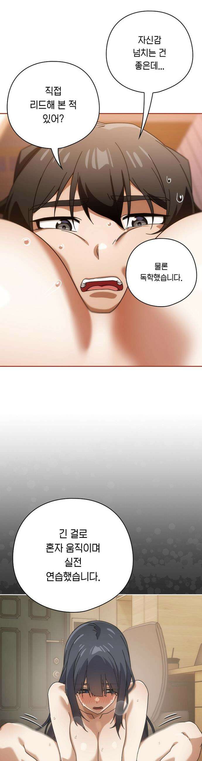 스위치온 82화 3