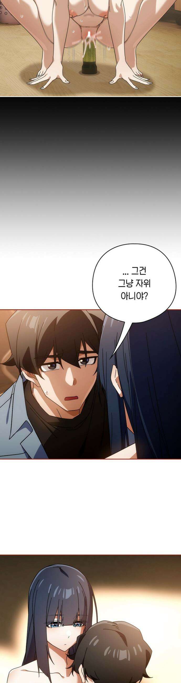 스위치온 82화 4