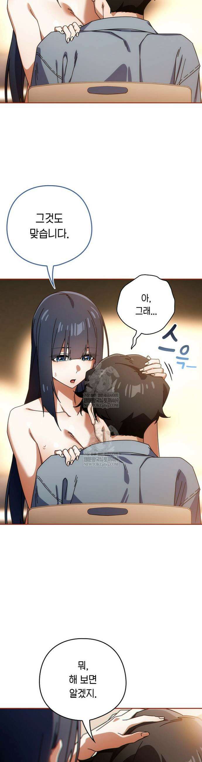 스위치온 82화 5