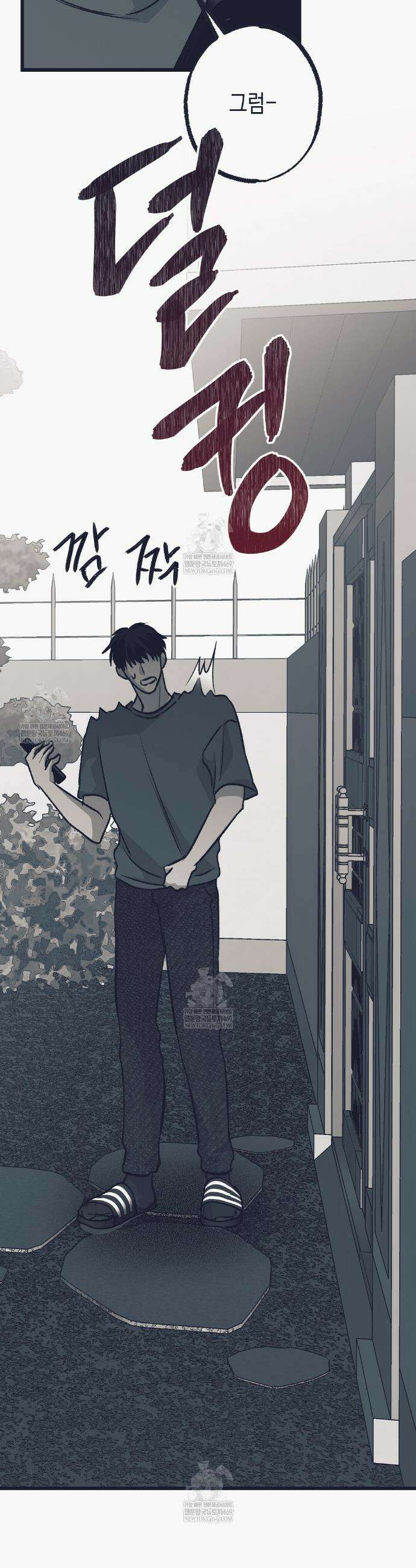 불길한 손님 77화 2