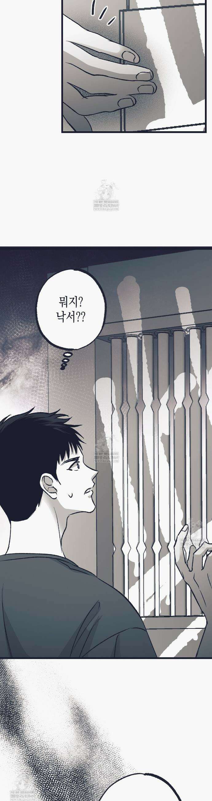 불길한 손님 77화 4