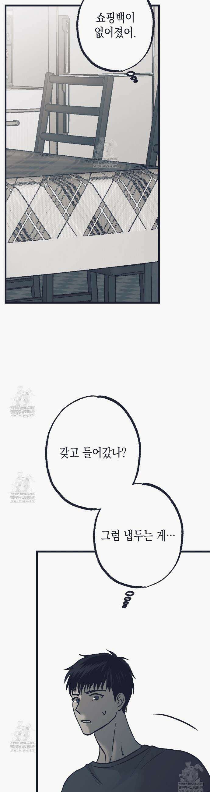불길한 손님 77화 7