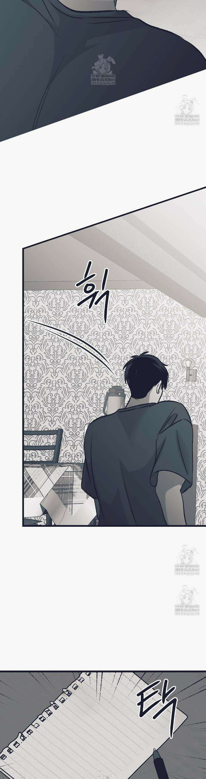 불길한 손님 77화 9