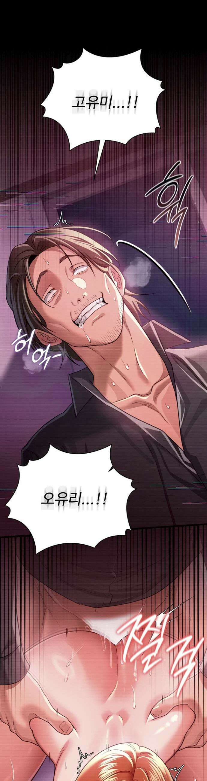 위험한 거래 그리고 옆집 여자 32화 3