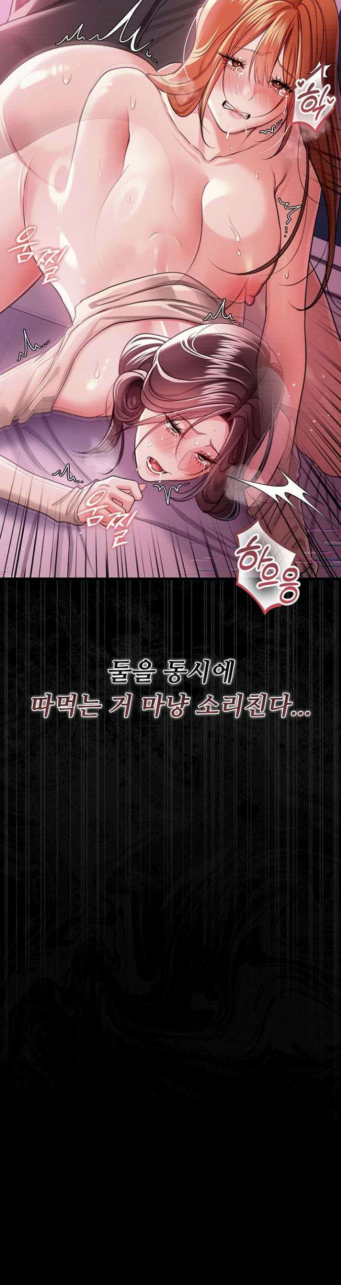 위험한 거래 그리고 옆집 여자 32화 5