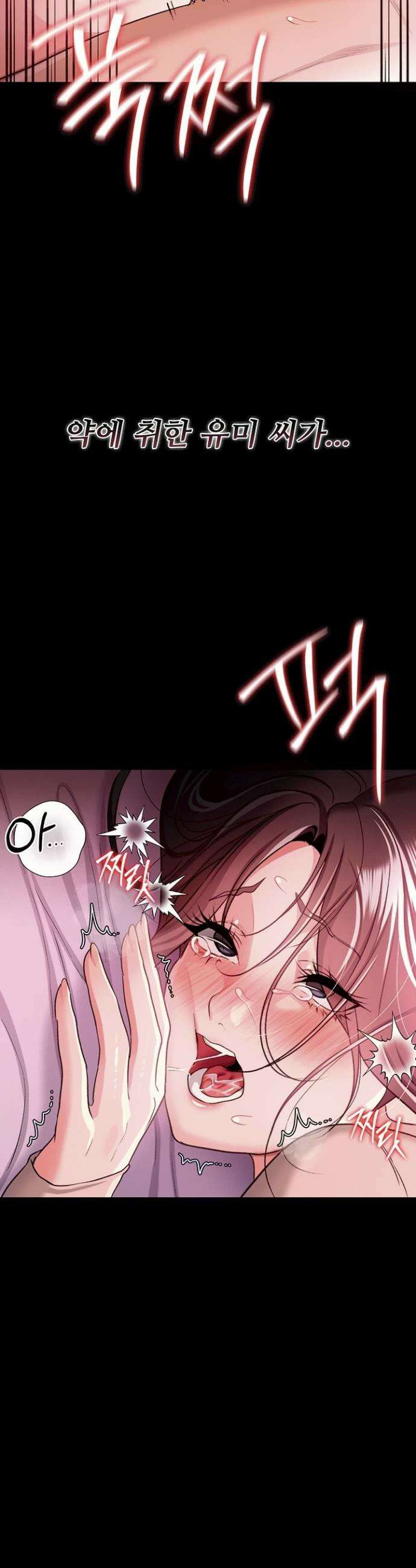 위험한 거래 그리고 옆집 여자 32화 10