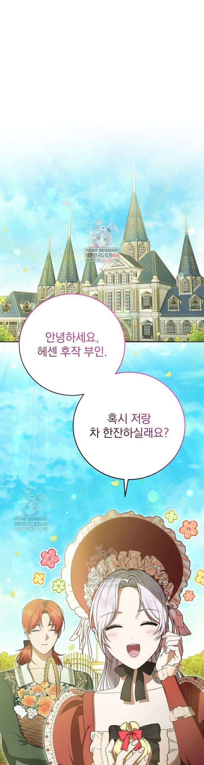 폭군의 시한부 아내가 되었는데 36화 1