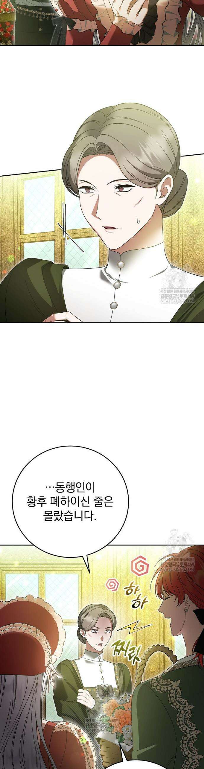 폭군의 시한부 아내가 되었는데 36화 2