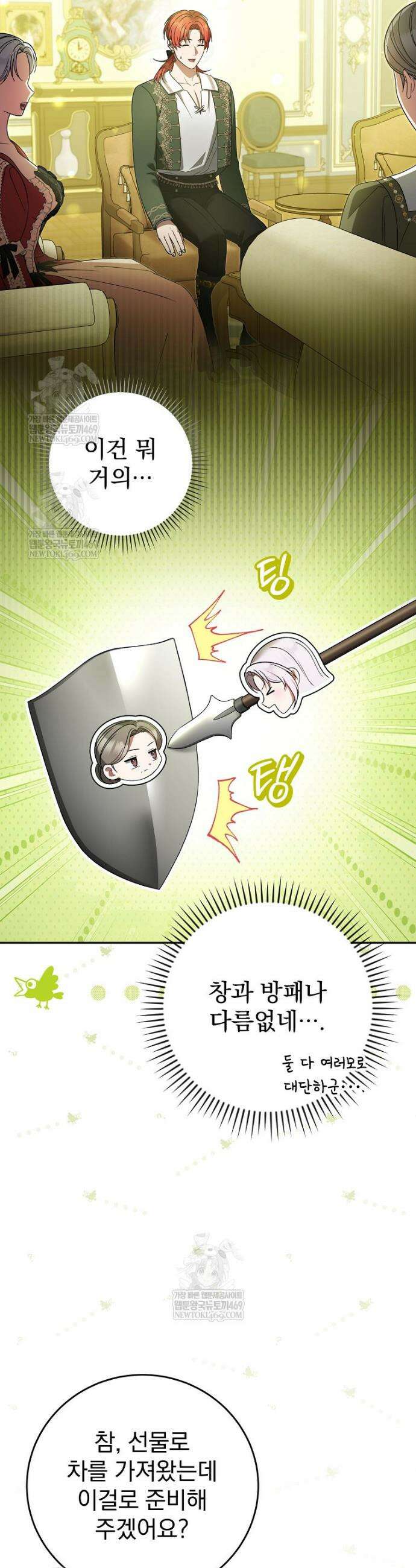 폭군의 시한부 아내가 되었는데 36화 7