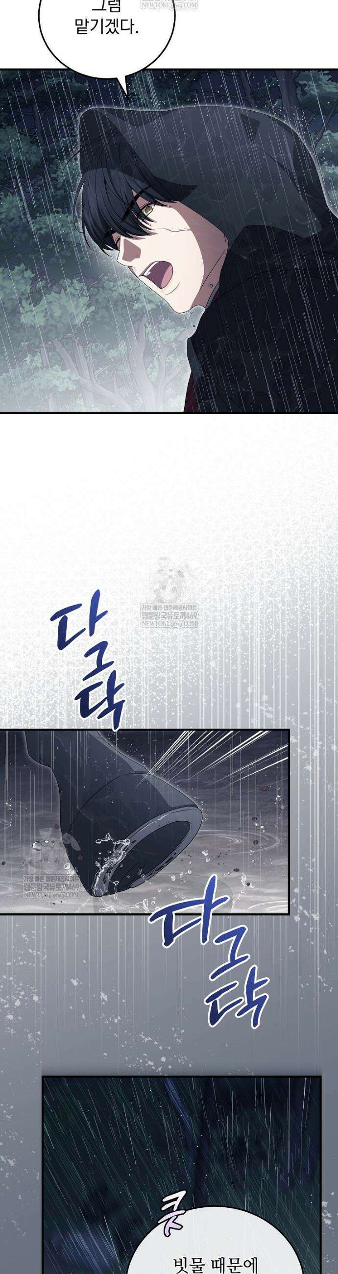 폭군의 시한부 아내가 되었는데 56화 7