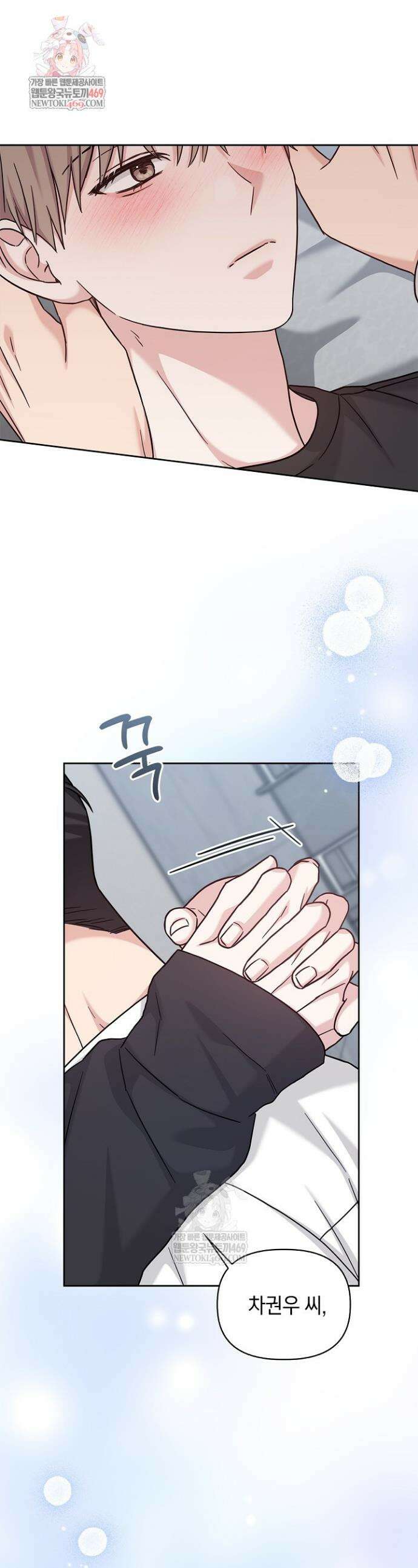 센차 레플리카 85화 1