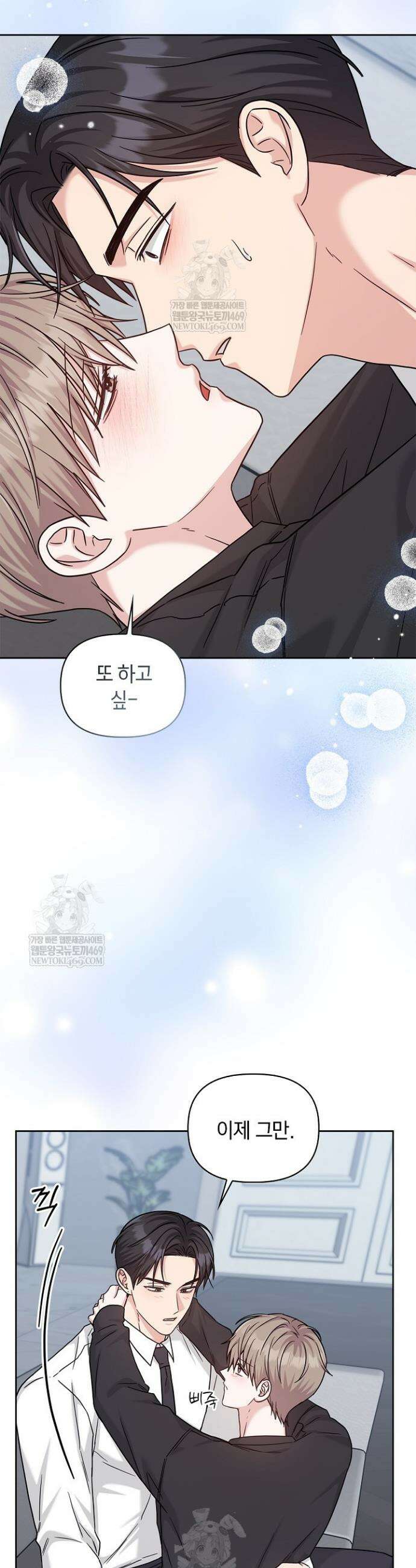 센차 레플리카 85화 2