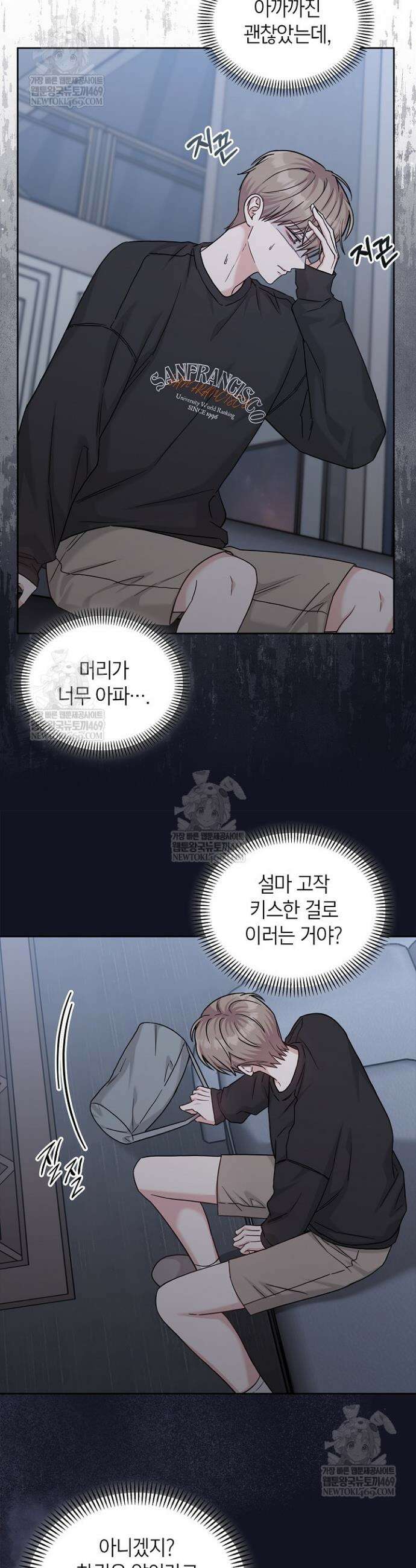 센차 레플리카 85화 7