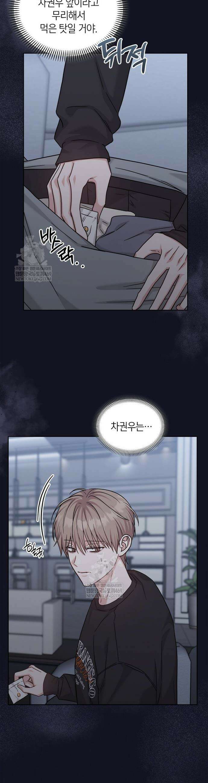 센차 레플리카 85화 8