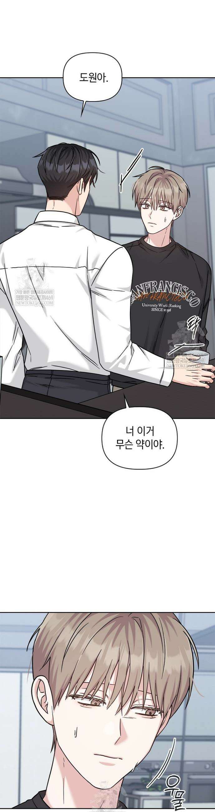 센차 레플리카 85화 16