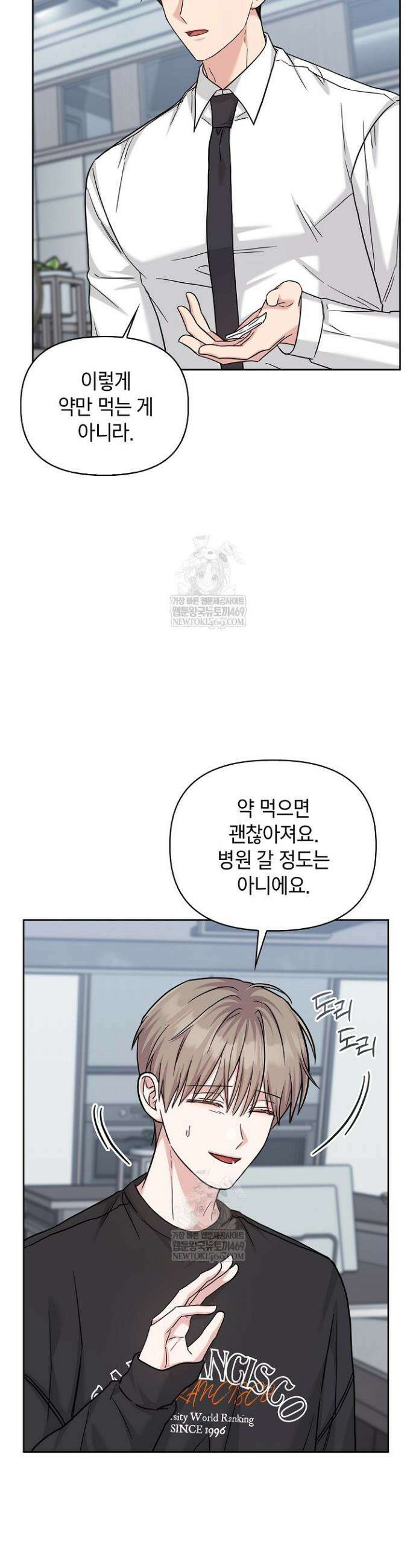 센차 레플리카 85화 18