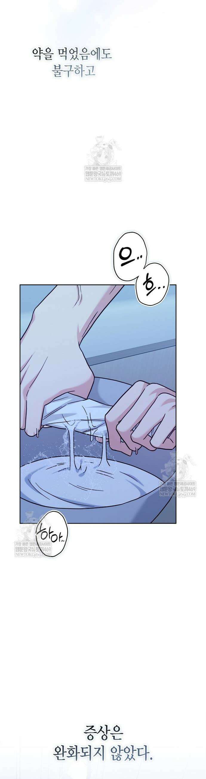 센차 레플리카 85화 21